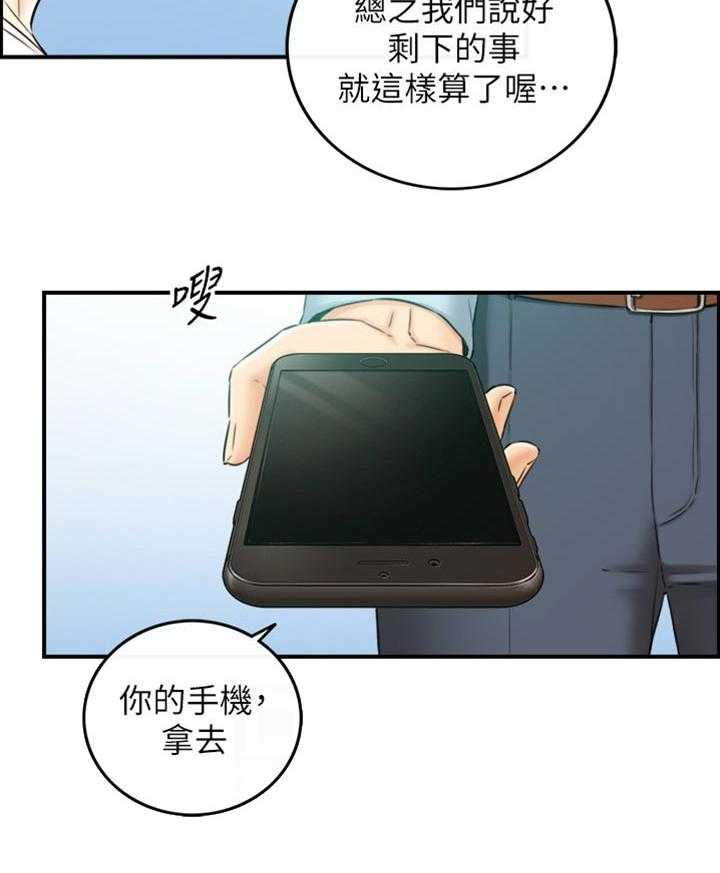 《谎言陷阱》漫画最新章节第117话 119_被抓住弱点的心情免费下拉式在线观看章节第【33】张图片