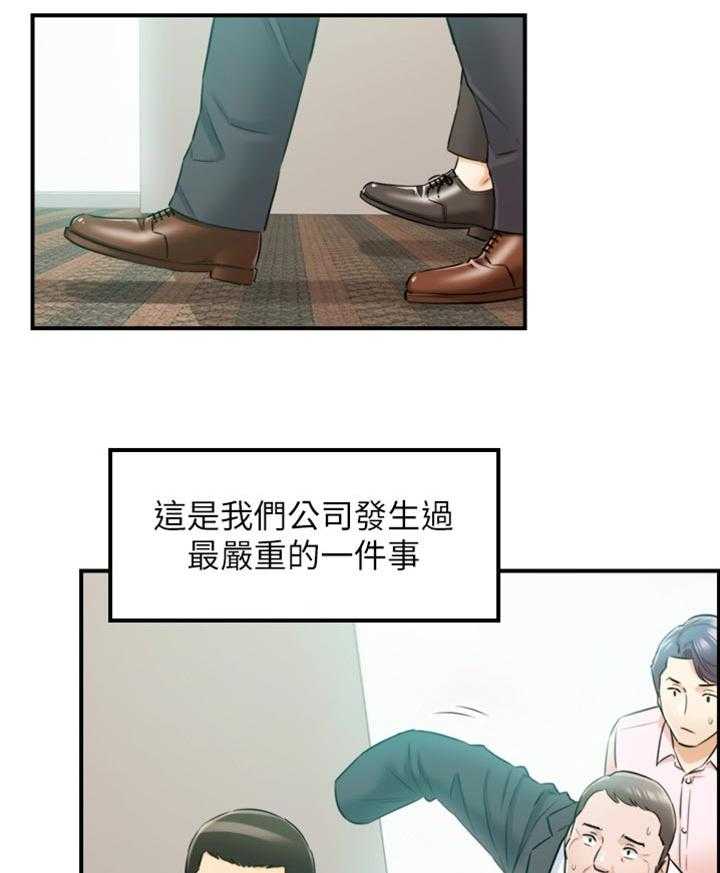 《谎言陷阱》漫画最新章节第117话 119_被抓住弱点的心情免费下拉式在线观看章节第【39】张图片