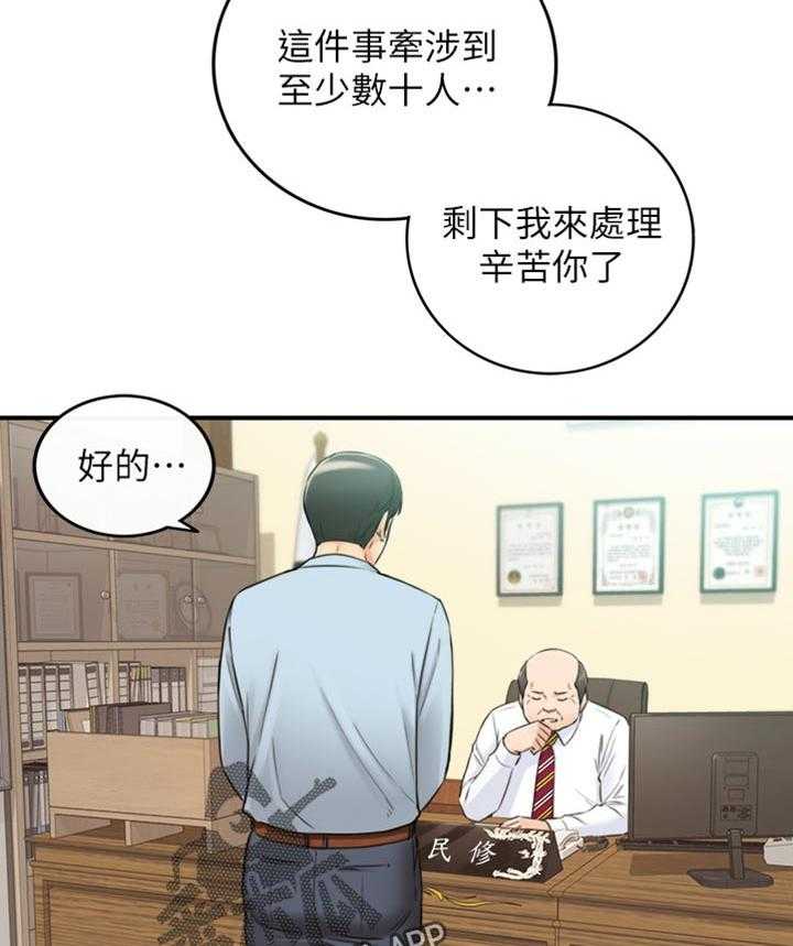 《谎言陷阱》漫画最新章节第117话 119_被抓住弱点的心情免费下拉式在线观看章节第【10】张图片