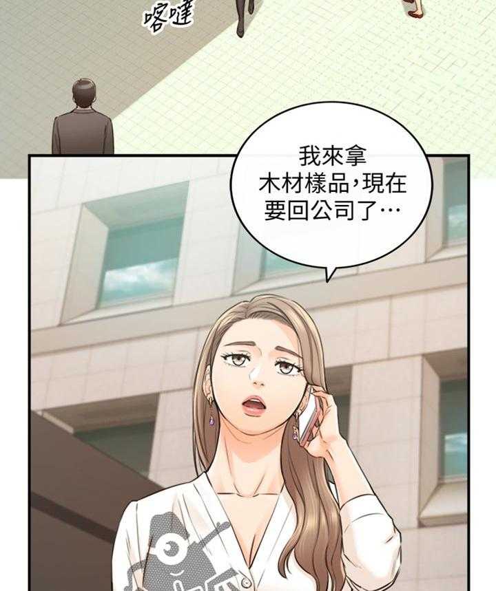 《谎言陷阱》漫画最新章节第117话 119_被抓住弱点的心情免费下拉式在线观看章节第【6】张图片