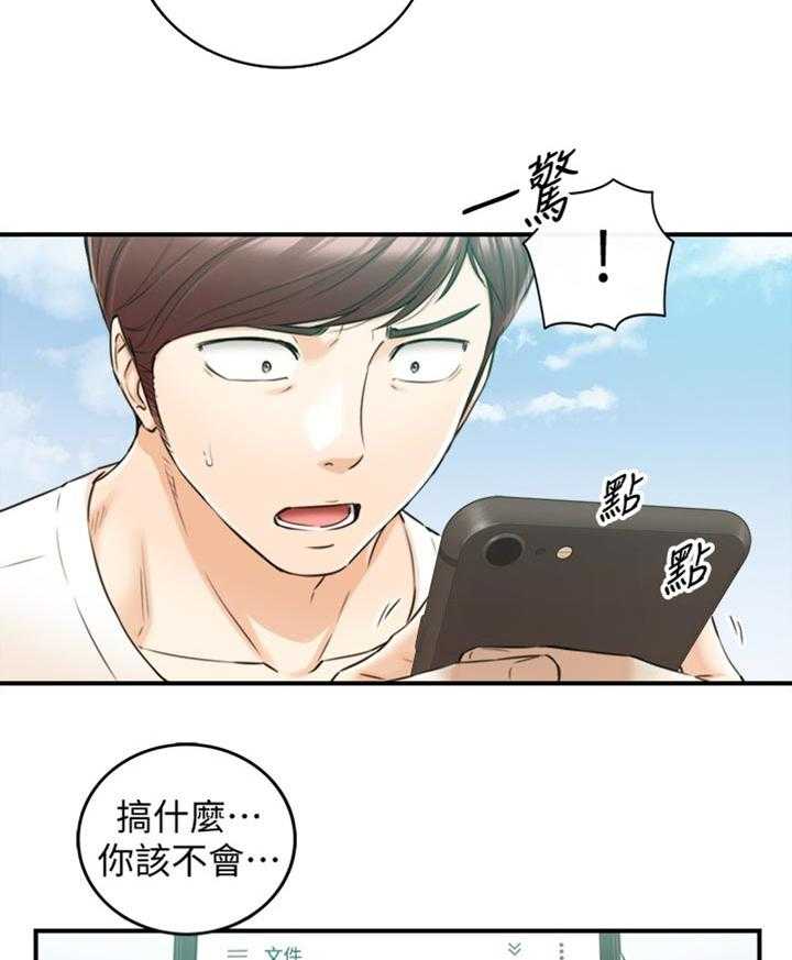 《谎言陷阱》漫画最新章节第117话 119_被抓住弱点的心情免费下拉式在线观看章节第【31】张图片