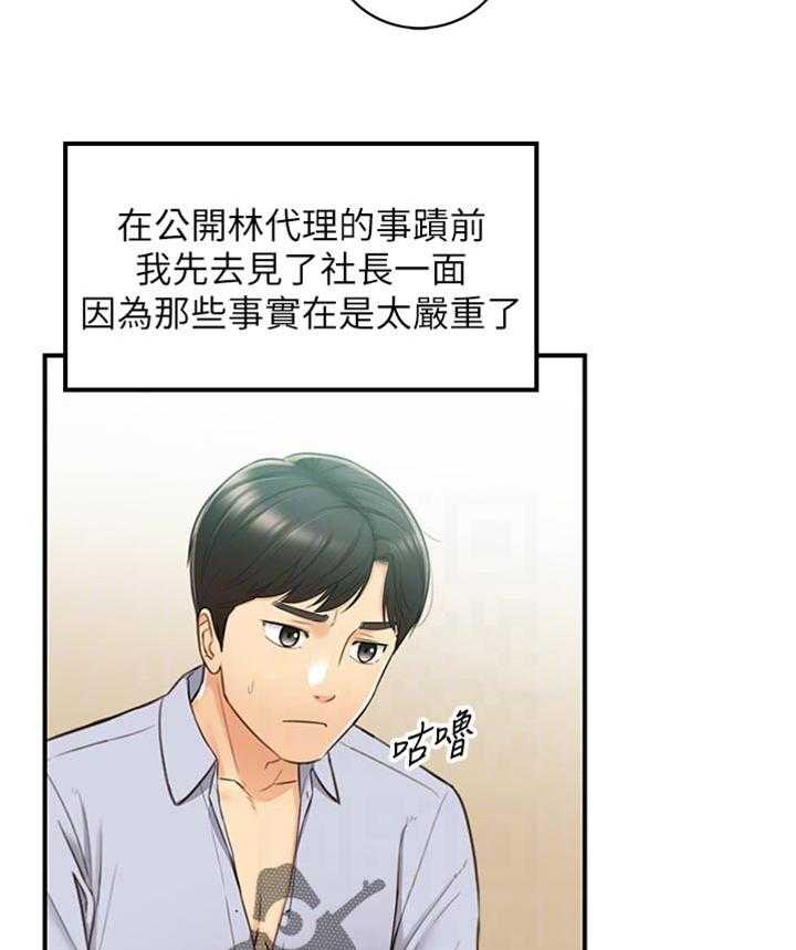 《谎言陷阱》漫画最新章节第117话 119_被抓住弱点的心情免费下拉式在线观看章节第【13】张图片