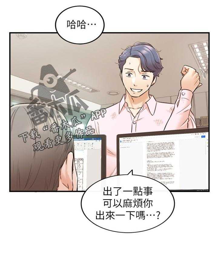 《谎言陷阱》漫画最新章节第117话 119_被抓住弱点的心情免费下拉式在线观看章节第【40】张图片