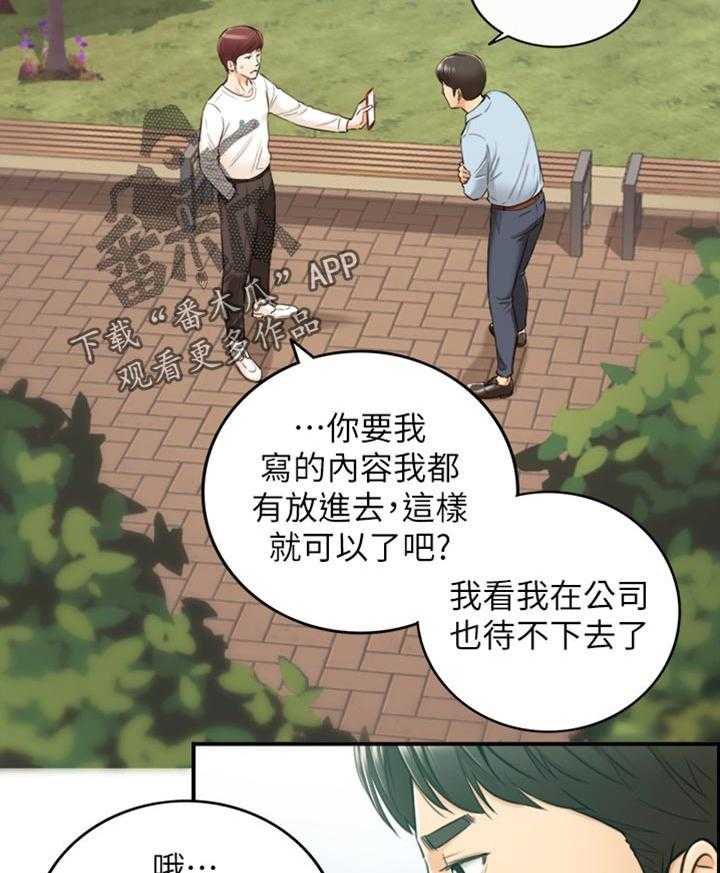 《谎言陷阱》漫画最新章节第117话 119_被抓住弱点的心情免费下拉式在线观看章节第【35】张图片