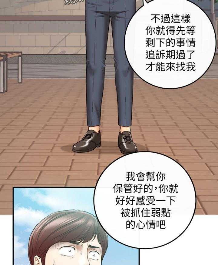 《谎言陷阱》漫画最新章节第117话 119_被抓住弱点的心情免费下拉式在线观看章节第【20】张图片