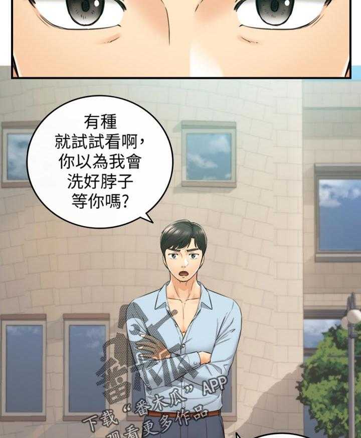 《谎言陷阱》漫画最新章节第117话 119_被抓住弱点的心情免费下拉式在线观看章节第【21】张图片