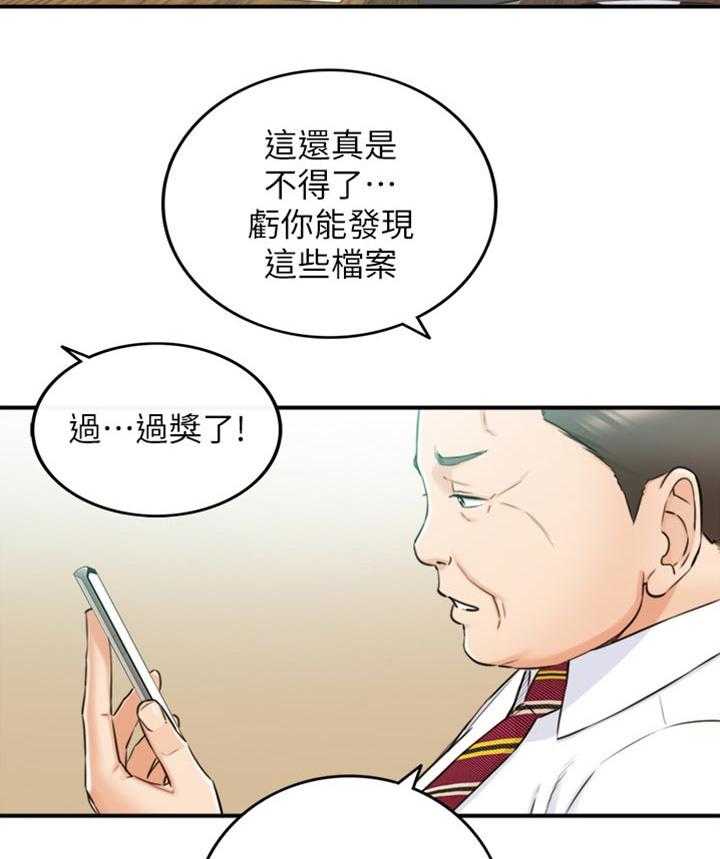 《谎言陷阱》漫画最新章节第117话 119_被抓住弱点的心情免费下拉式在线观看章节第【11】张图片