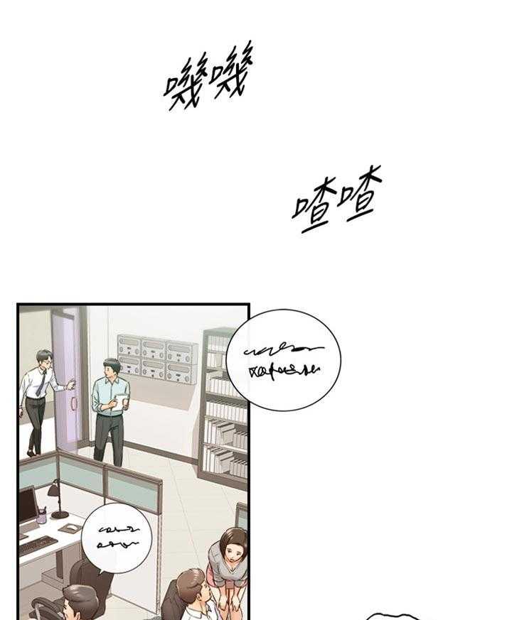 《谎言陷阱》漫画最新章节第117话 119_被抓住弱点的心情免费下拉式在线观看章节第【44】张图片