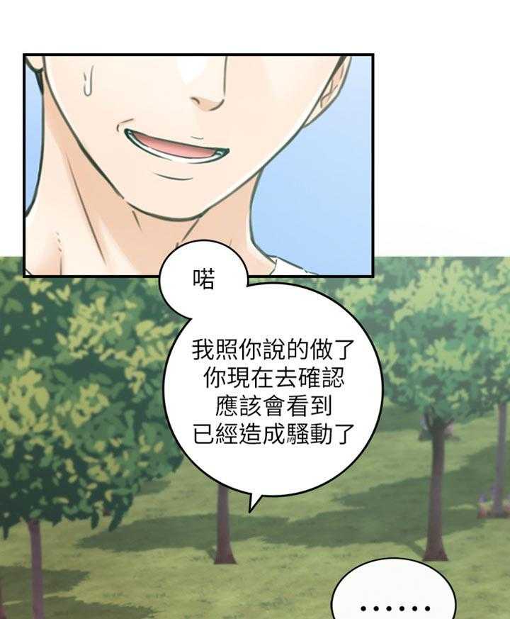 《谎言陷阱》漫画最新章节第117话 119_被抓住弱点的心情免费下拉式在线观看章节第【36】张图片