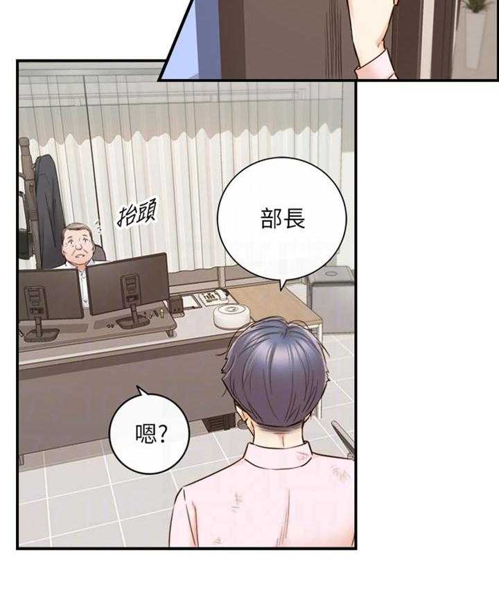 《谎言陷阱》漫画最新章节第117话 119_被抓住弱点的心情免费下拉式在线观看章节第【41】张图片