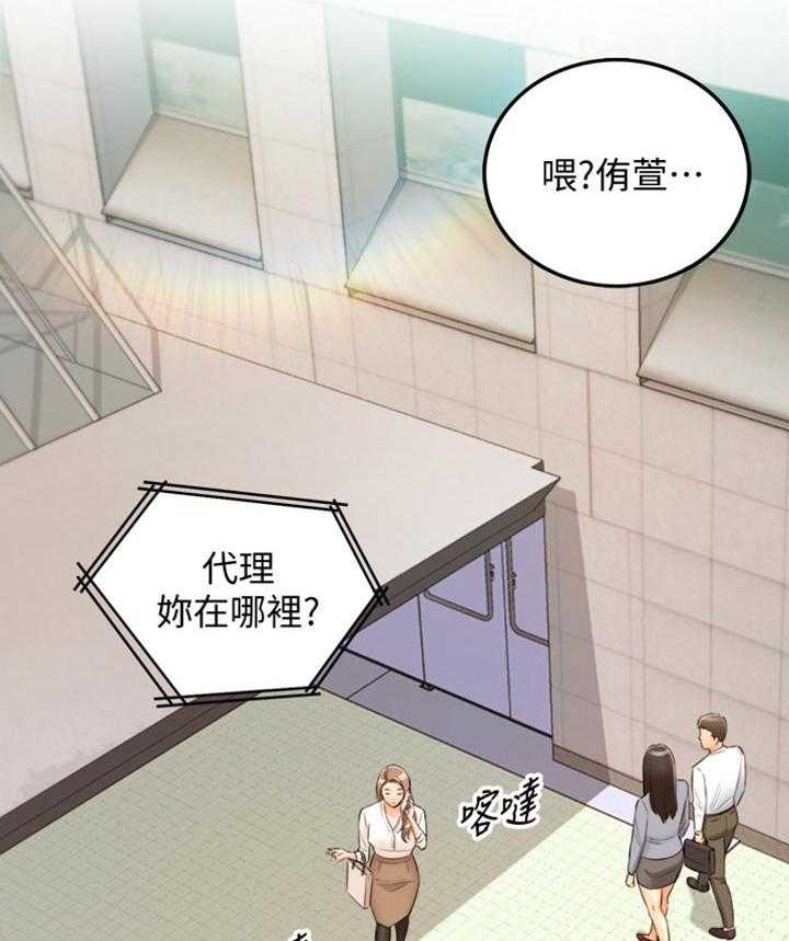 《谎言陷阱》漫画最新章节第117话 119_被抓住弱点的心情免费下拉式在线观看章节第【7】张图片