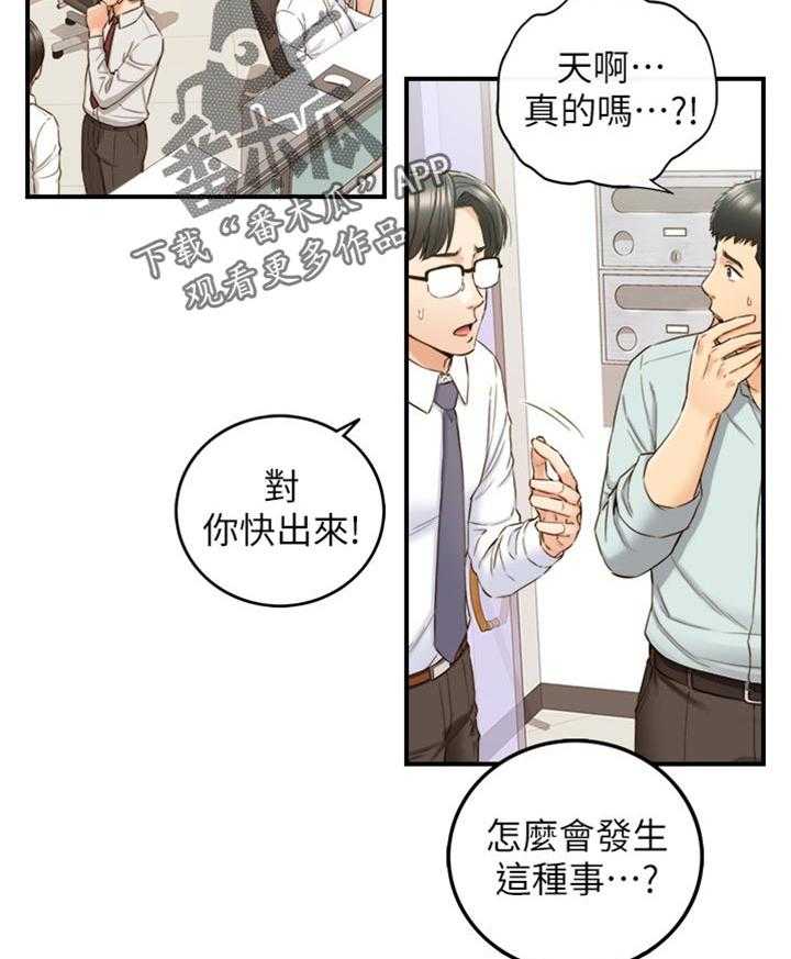 《谎言陷阱》漫画最新章节第117话 119_被抓住弱点的心情免费下拉式在线观看章节第【43】张图片