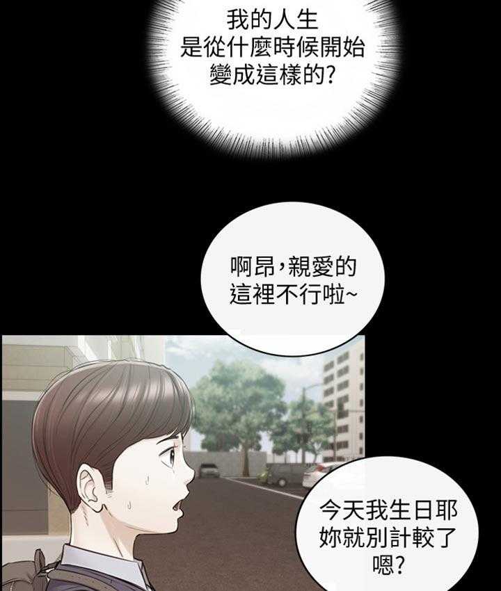 《谎言陷阱》漫画最新章节第118话 120_被抛弃了免费下拉式在线观看章节第【16】张图片