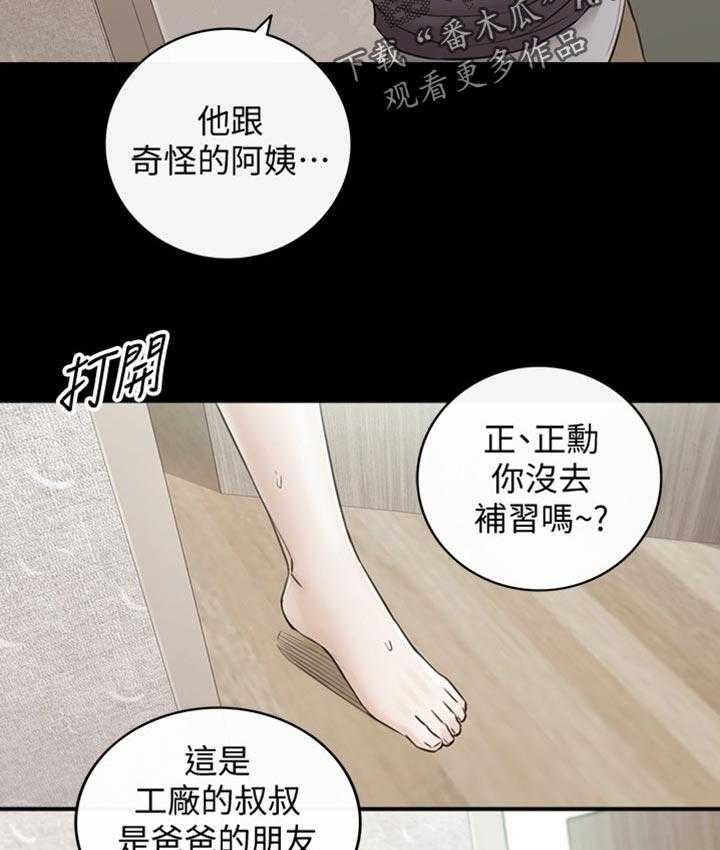 《谎言陷阱》漫画最新章节第118话 120_被抛弃了免费下拉式在线观看章节第【12】张图片