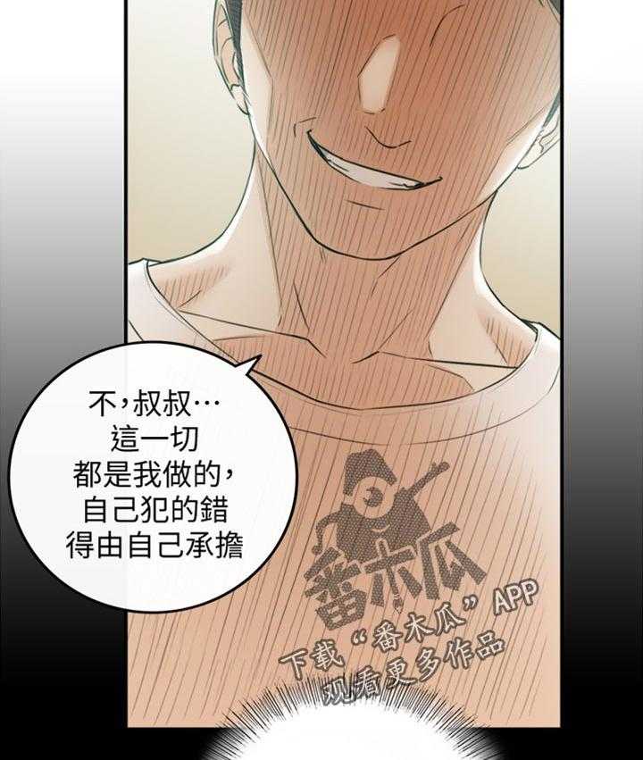 《谎言陷阱》漫画最新章节第118话 120_被抛弃了免费下拉式在线观看章节第【17】张图片