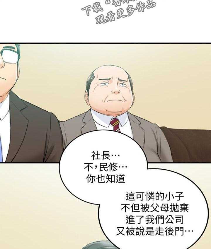 《谎言陷阱》漫画最新章节第118话 120_被抛弃了免费下拉式在线观看章节第【22】张图片