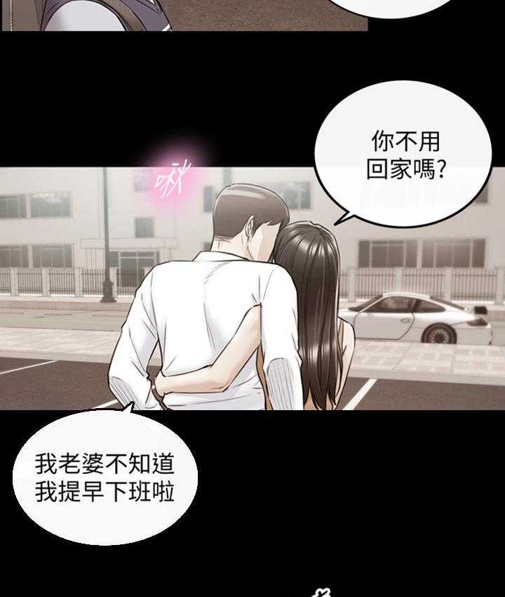 《谎言陷阱》漫画最新章节第118话 120_被抛弃了免费下拉式在线观看章节第【15】张图片