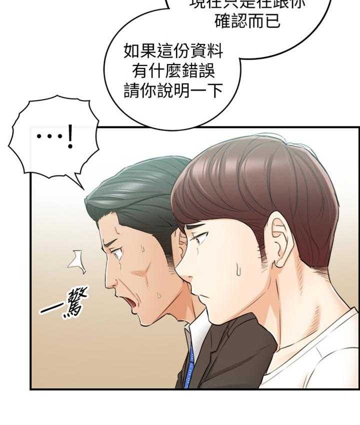 《谎言陷阱》漫画最新章节第118话 120_被抛弃了免费下拉式在线观看章节第【27】张图片