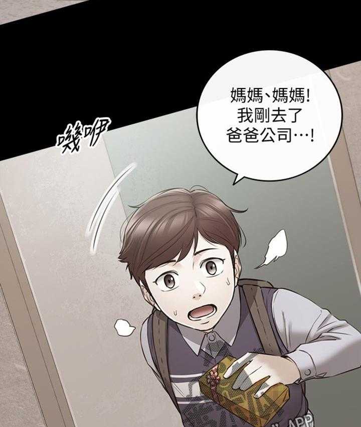 《谎言陷阱》漫画最新章节第118话 120_被抛弃了免费下拉式在线观看章节第【13】张图片