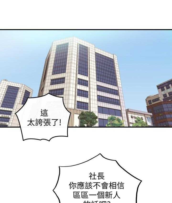 《谎言陷阱》漫画最新章节第118话 120_被抛弃了免费下拉式在线观看章节第【32】张图片