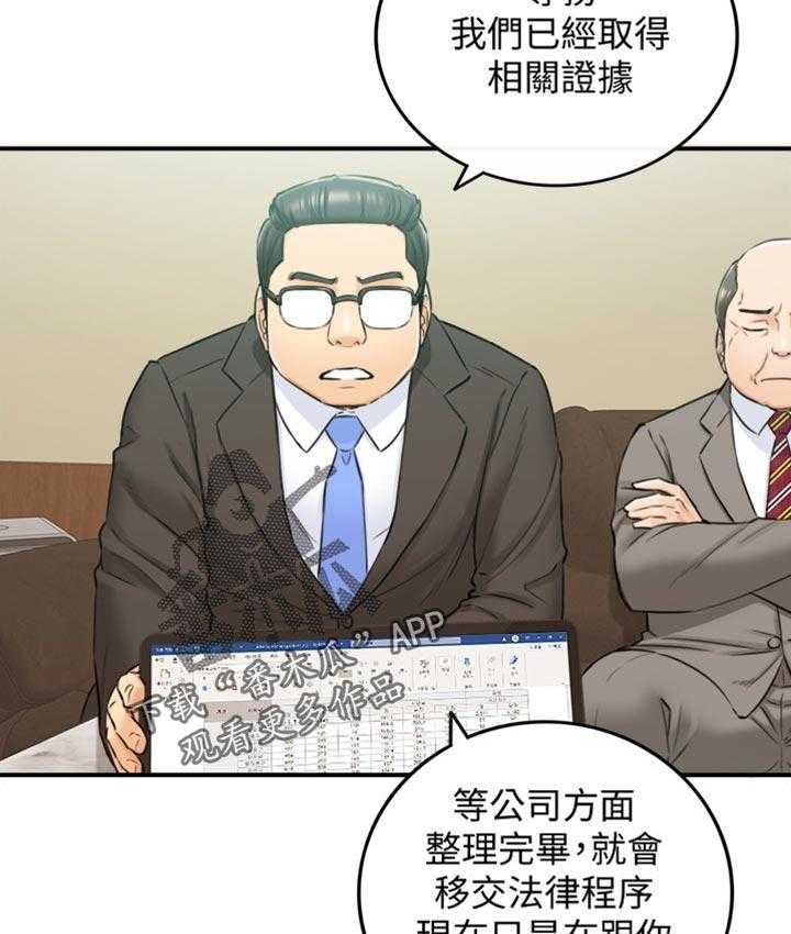 《谎言陷阱》漫画最新章节第118话 120_被抛弃了免费下拉式在线观看章节第【28】张图片