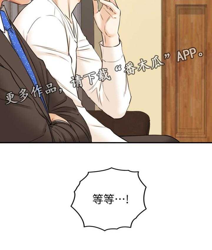 《谎言陷阱》漫画最新章节第118话 120_被抛弃了免费下拉式在线观看章节第【1】张图片