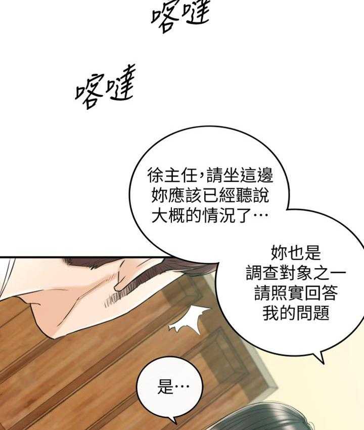 《谎言陷阱》漫画最新章节第118话 120_被抛弃了免费下拉式在线观看章节第【7】张图片