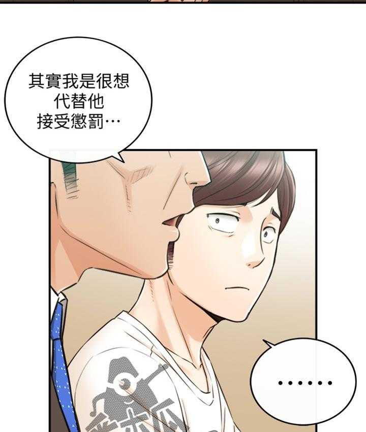 《谎言陷阱》漫画最新章节第118话 120_被抛弃了免费下拉式在线观看章节第【20】张图片