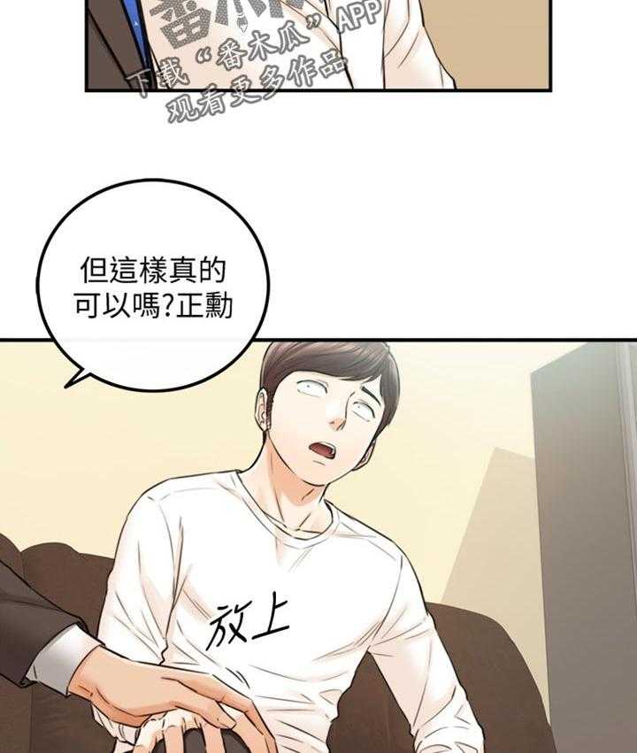 《谎言陷阱》漫画最新章节第118话 120_被抛弃了免费下拉式在线观看章节第【19】张图片