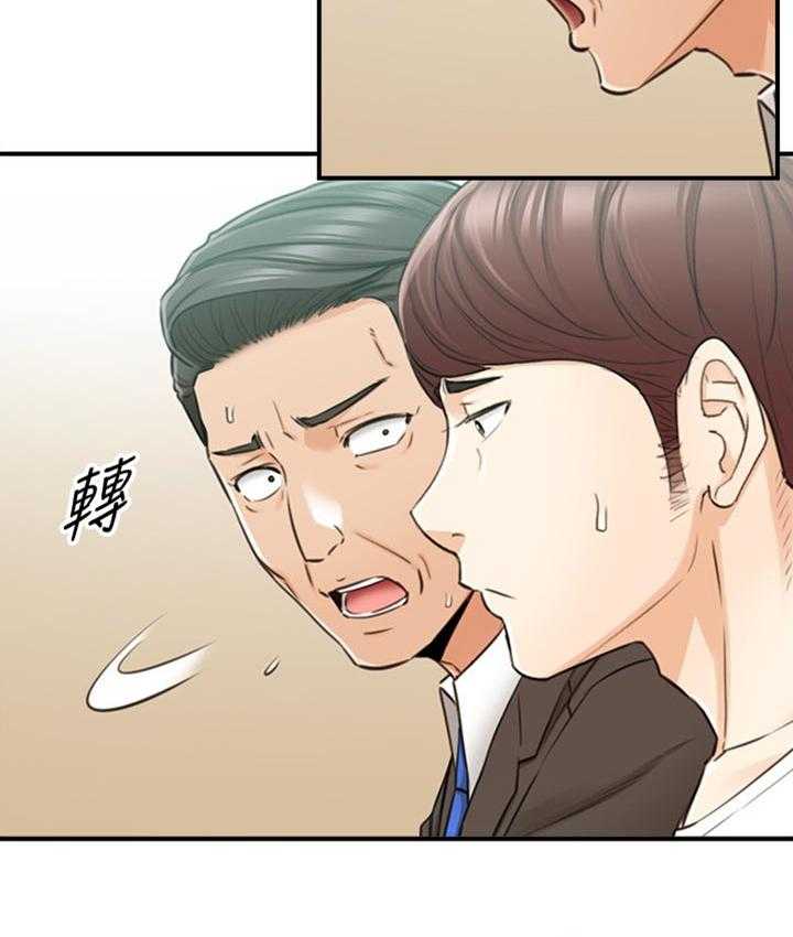 《谎言陷阱》漫画最新章节第118话 120_被抛弃了免费下拉式在线观看章节第【25】张图片