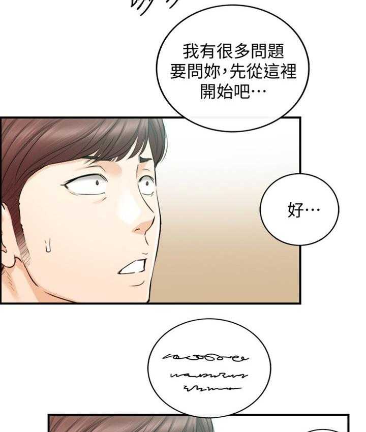 《谎言陷阱》漫画最新章节第118话 120_被抛弃了免费下拉式在线观看章节第【5】张图片