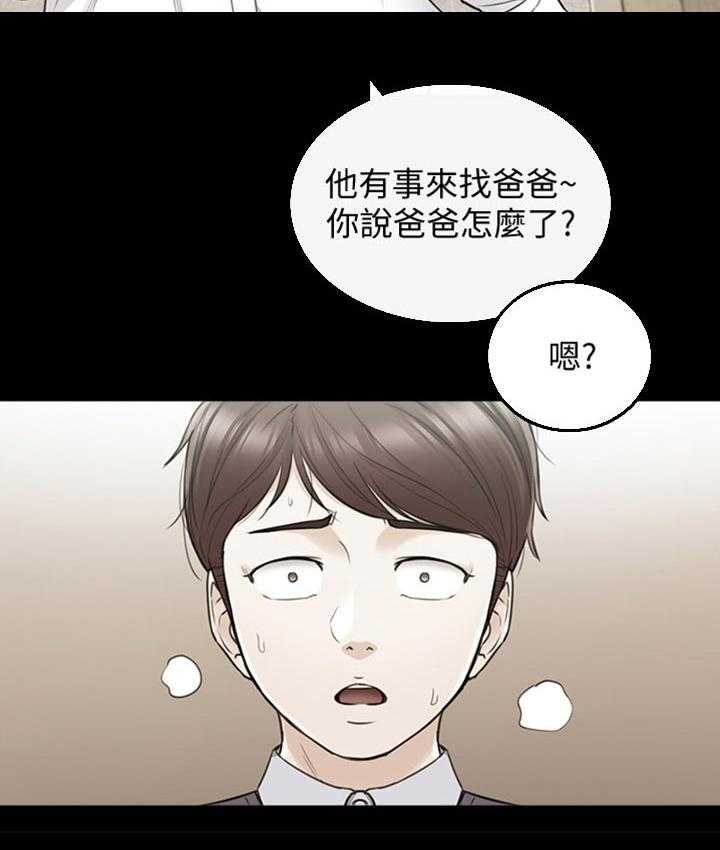 《谎言陷阱》漫画最新章节第118话 120_被抛弃了免费下拉式在线观看章节第【10】张图片