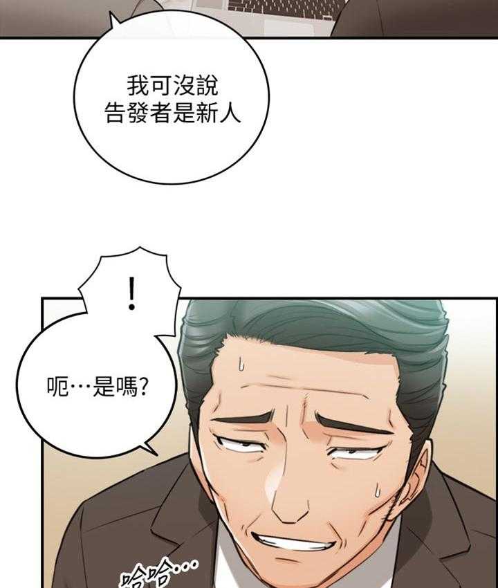 《谎言陷阱》漫画最新章节第118话 120_被抛弃了免费下拉式在线观看章节第【30】张图片