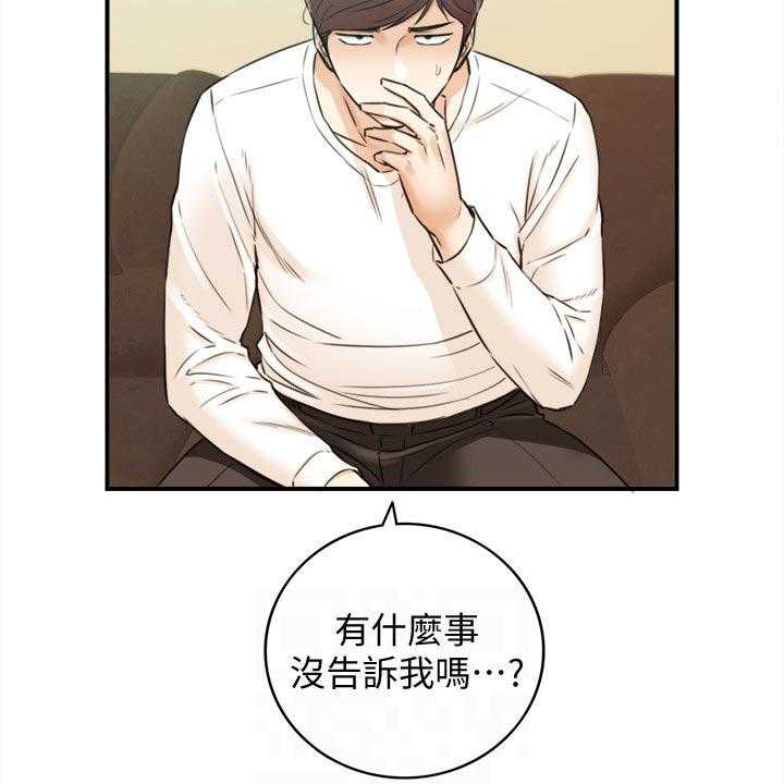 《谎言陷阱》漫画最新章节第119话 121_都结束了免费下拉式在线观看章节第【39】张图片