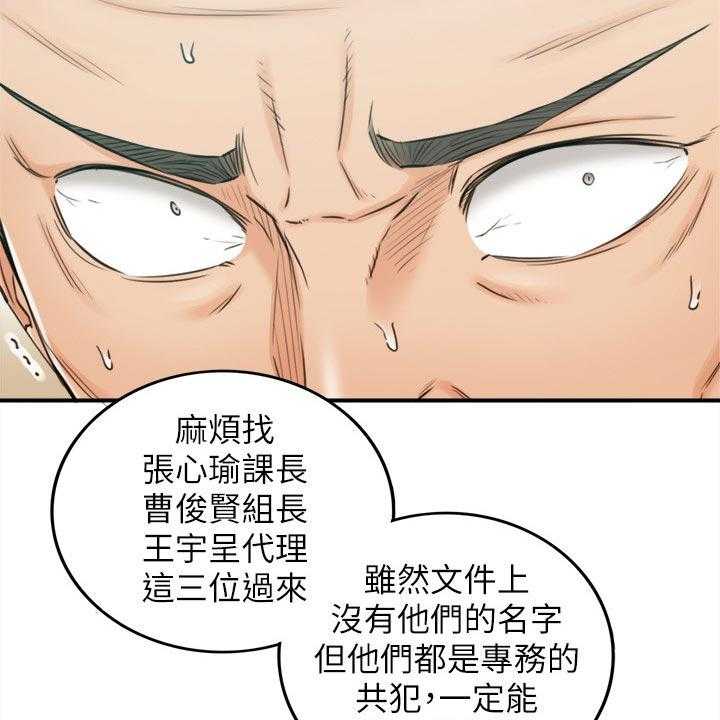 《谎言陷阱》漫画最新章节第119话 121_都结束了免费下拉式在线观看章节第【14】张图片