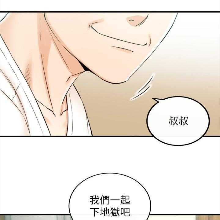 《谎言陷阱》漫画最新章节第119话 121_都结束了免费下拉式在线观看章节第【18】张图片