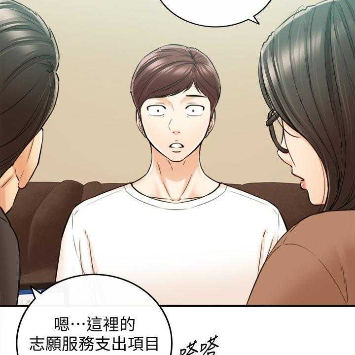 《谎言陷阱》漫画最新章节第119话 121_都结束了免费下拉式在线观看章节第【29】张图片