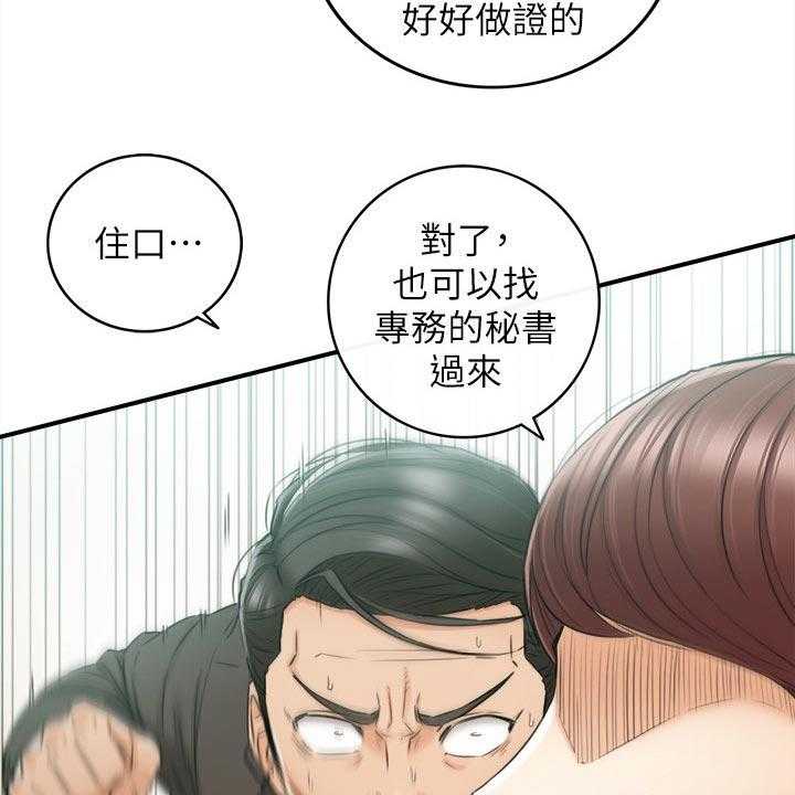 《谎言陷阱》漫画最新章节第119话 121_都结束了免费下拉式在线观看章节第【13】张图片