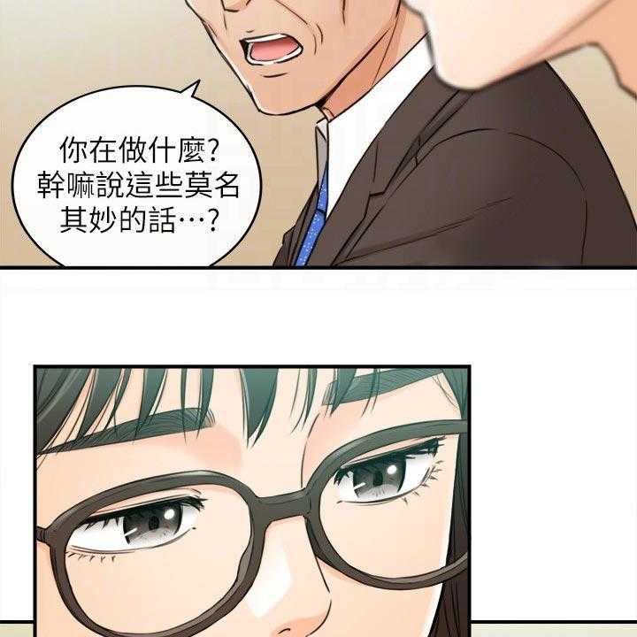 《谎言陷阱》漫画最新章节第119话 121_都结束了免费下拉式在线观看章节第【32】张图片