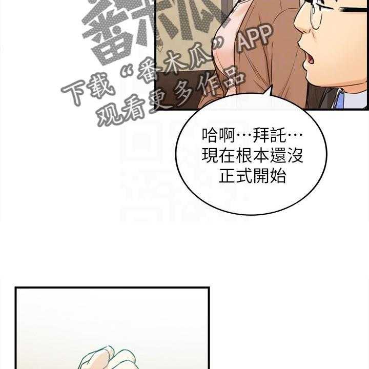 《谎言陷阱》漫画最新章节第119话 121_都结束了免费下拉式在线观看章节第【21】张图片