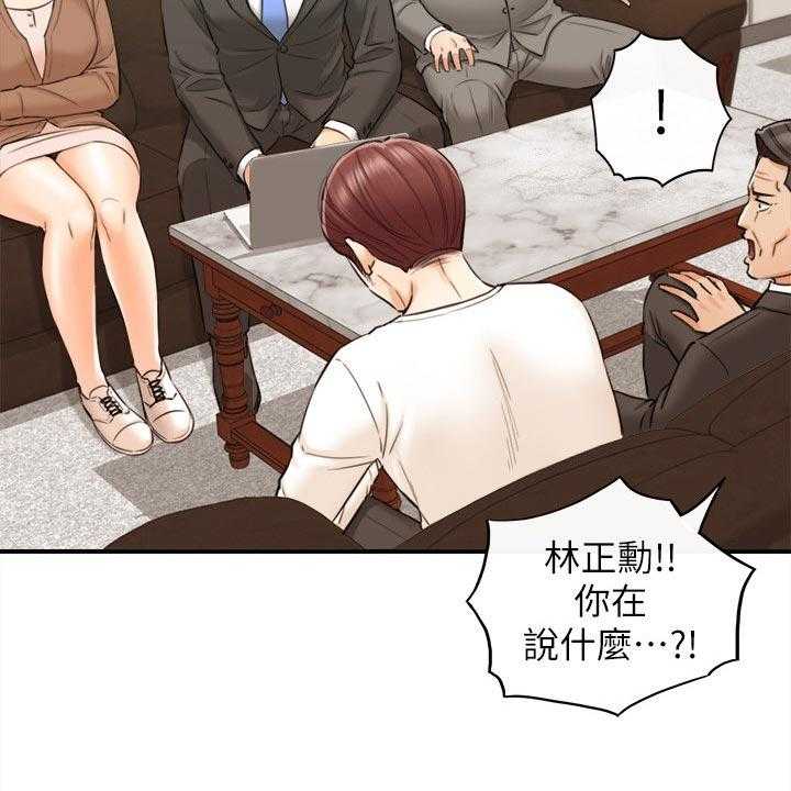 《谎言陷阱》漫画最新章节第119话 121_都结束了免费下拉式在线观看章节第【19】张图片