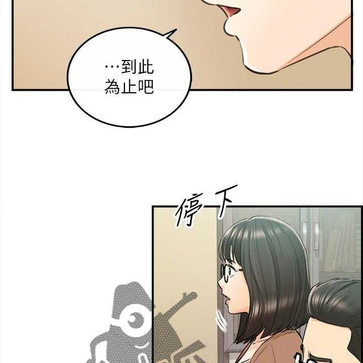 《谎言陷阱》漫画最新章节第119话 121_都结束了免费下拉式在线观看章节第【22】张图片