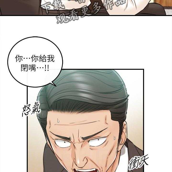 《谎言陷阱》漫画最新章节第119话 121_都结束了免费下拉式在线观看章节第【16】张图片