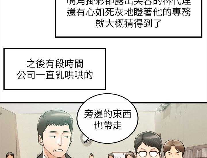 《谎言陷阱》漫画最新章节第119话 121_都结束了免费下拉式在线观看章节第【2】张图片