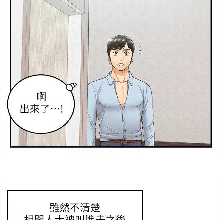 《谎言陷阱》漫画最新章节第119话 121_都结束了免费下拉式在线观看章节第【4】张图片