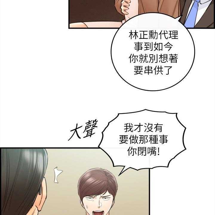 《谎言陷阱》漫画最新章节第119话 121_都结束了免费下拉式在线观看章节第【37】张图片