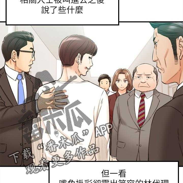 《谎言陷阱》漫画最新章节第119话 121_都结束了免费下拉式在线观看章节第【3】张图片