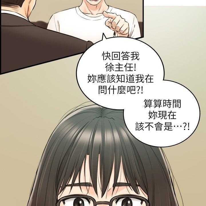 《谎言陷阱》漫画最新章节第119话 121_都结束了免费下拉式在线观看章节第【36】张图片