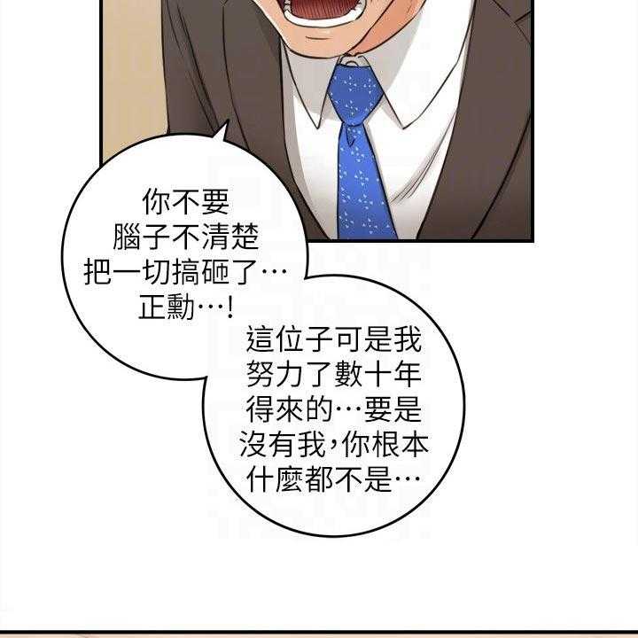 《谎言陷阱》漫画最新章节第119话 121_都结束了免费下拉式在线观看章节第【15】张图片