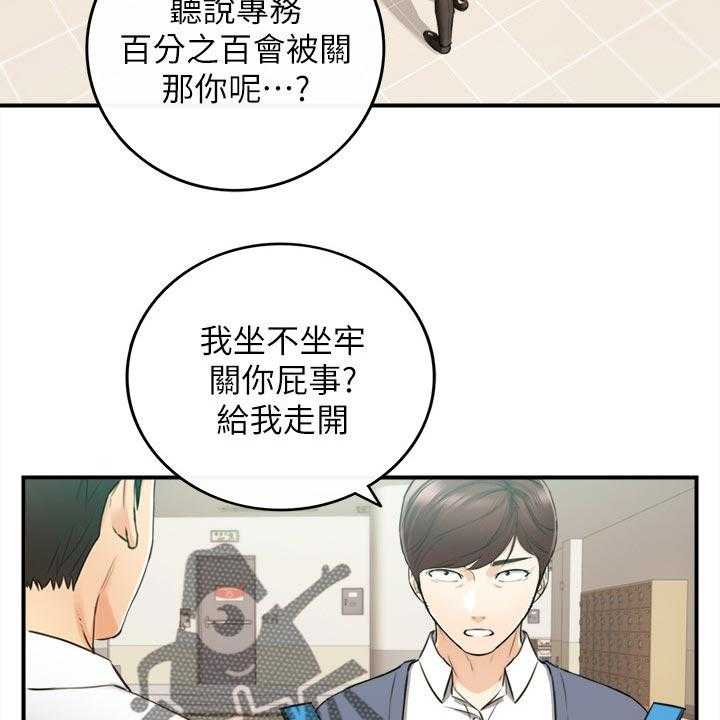 《谎言陷阱》漫画最新章节第120话 122_一辈子的责任免费下拉式在线观看章节第【29】张图片